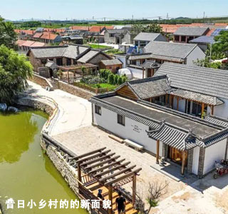 昔日小鄉村的的新面貌